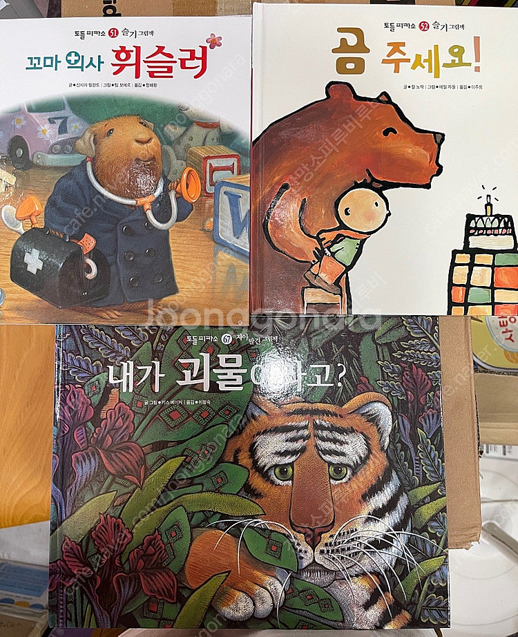몬테소리 토들피카소 전권 상태 굿굿굿--4