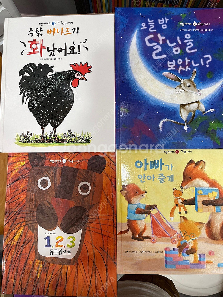 몬테소리 토들피카소 전권 상태 굿굿굿--5