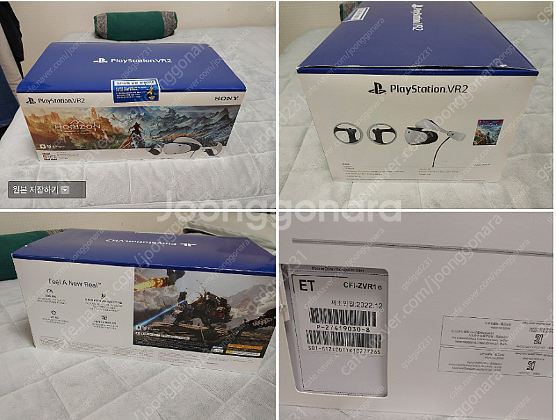 PS5 VR2 호라이즌 번들 미개봉 새제품 팝니다​--0