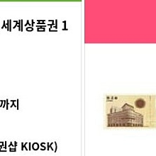 신세계 상품권 1만원. 1장 5000원 1장