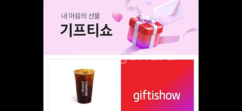 컴포즈 아이스아메리카노 1장-1500원--0