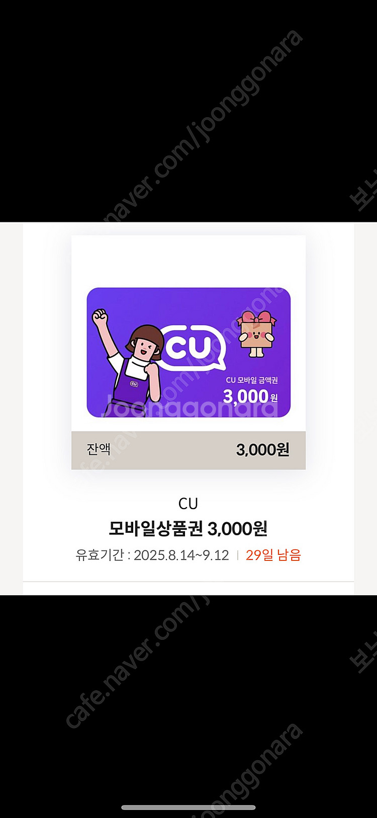 CU 3춴원권 팝니다 (2700)--0
