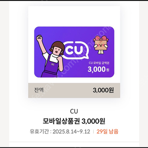 CU 3춴원권 팝니다 (2700)