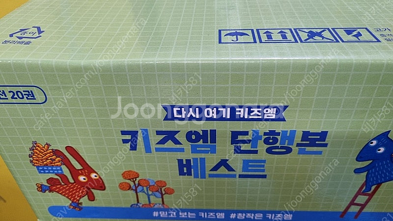 키즈엠 단행본 베스트--1