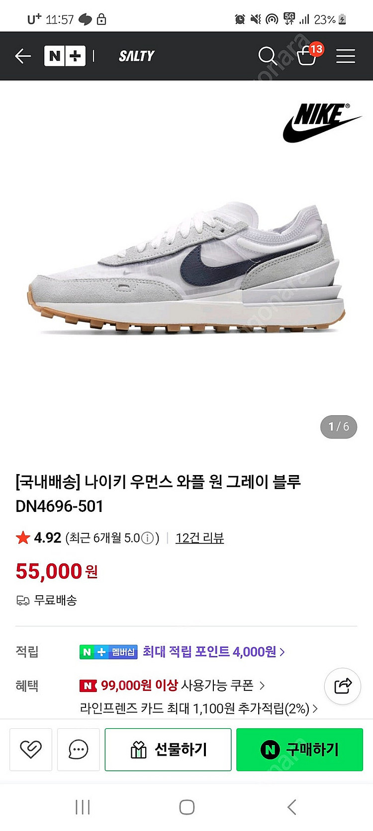 나이키 여름 운동화 240 (새상품)--0