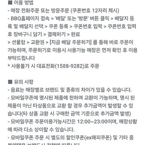 월말까지 사용 가능한 BBq 황금올리브 치킨 반마리+콜라 팝니다 비비큐