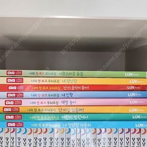 와이즈루크 유아용