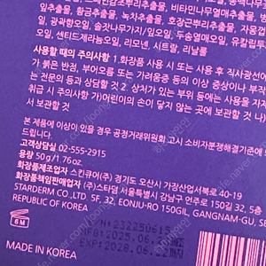 작영스틱 셀룰스틱 아이돌순환스틱 판매해요 1통