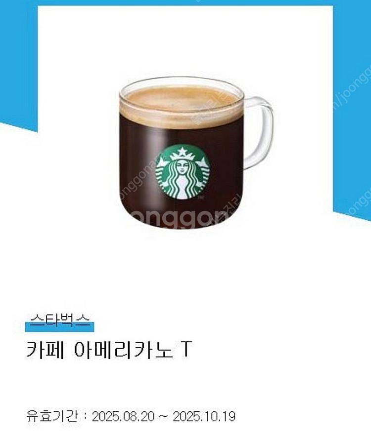 스타벅스 카페 아메리카노 tall 기프티콘--0