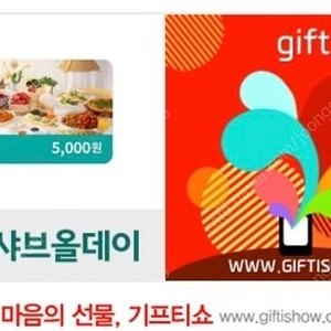 샤브올데이 모바일금액권 5,000원