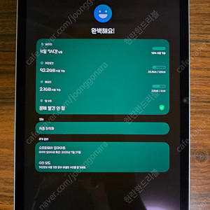 갤럭시 탭 S9 FE 128기가 WIFI 그린 판매합니다.