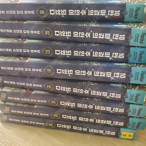10만마검의 주인이되었다1~8 판매합니다