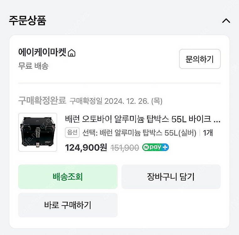 알탑 55l 토투 자석 거치대 세트--3