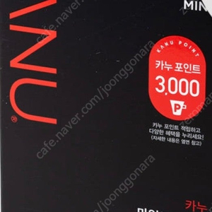 카누 포인트 삽니다
