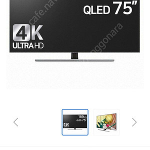 삼성 qled 75인치