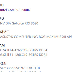 게이밍 컴퓨터 팝니다. 3080 / i9 10900k