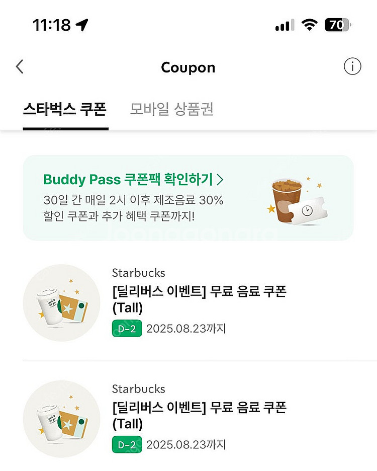 스타벅스 톨사이즈 무료 음료 쿠폰(~8/23)--0