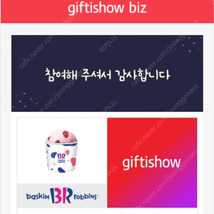 배스킨라빈스 싱글킹/쿼터/ 진정한 초콜릿 케이크 팝니다