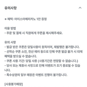 컴포즈 아메리카노 오늘까지 1000원