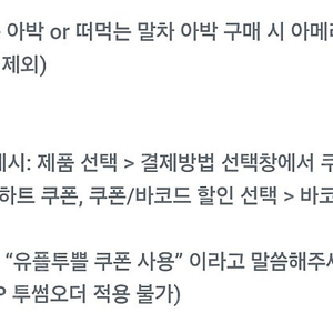 투썸 아메리카노, 떠먹는 아박 or 떠먹는 말차 아박 구매 시 아메리카노(R) 1잔 무료(디카페인 제외) 1천원 8.31까지