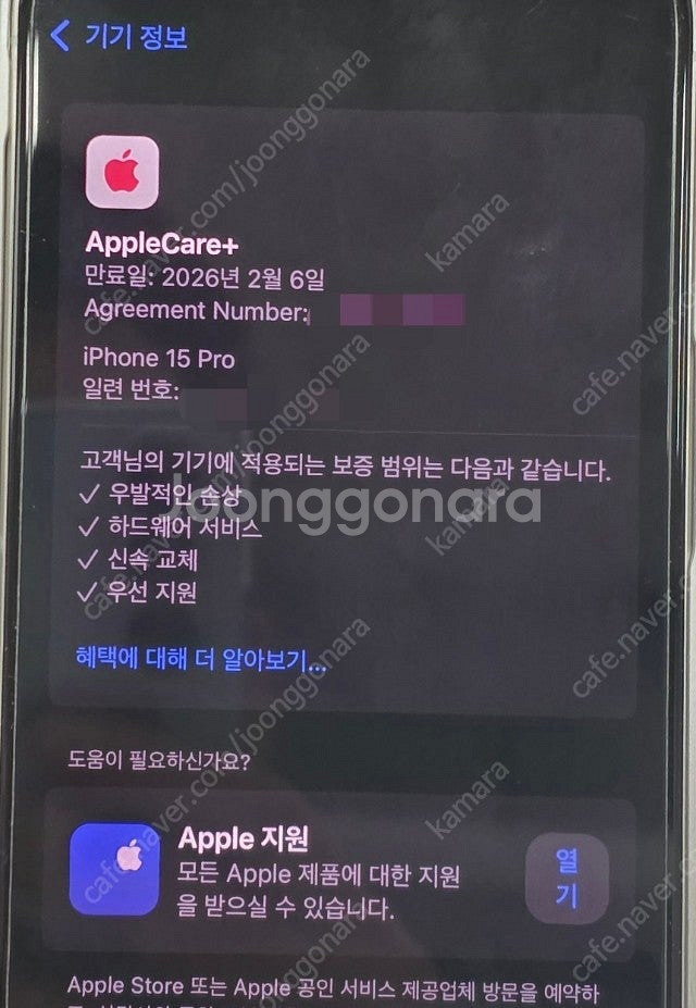 아이폰15프로 256g 화이트(애플케어26년2월까지)--6