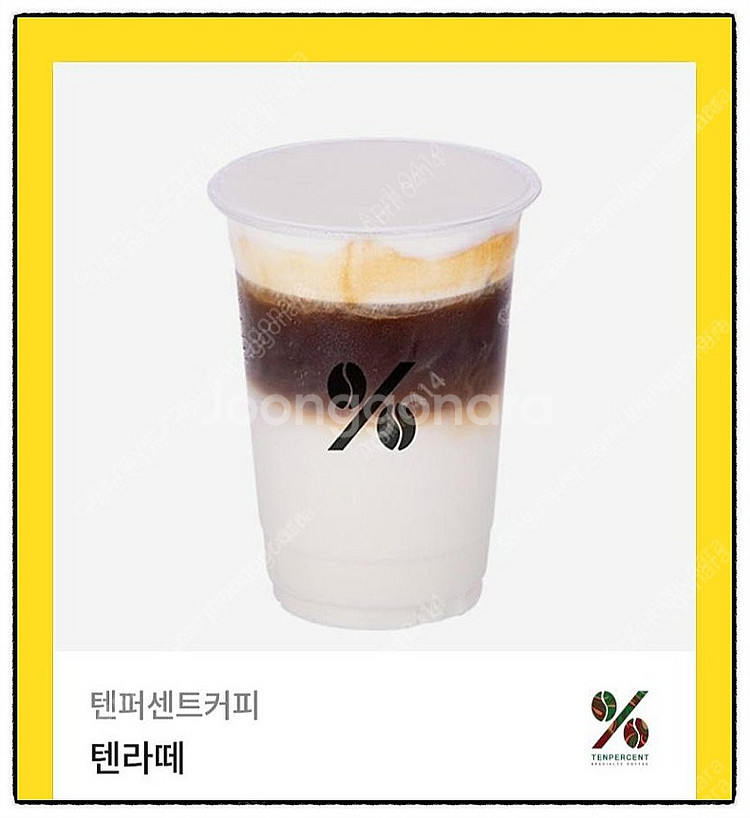[텐퍼센트 커피] 텐 라떼--0