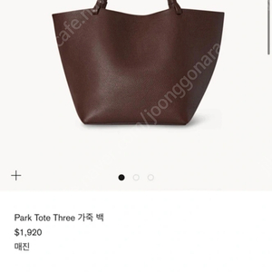 the row 더로우 파크쓰리백 아카주색상
