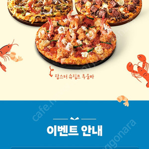 도미노피자 포장 60%, 배달 50% 할인 택1