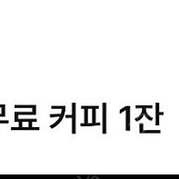 컴포즈 아이스아메리카노(1,000원) 컴포즈커피