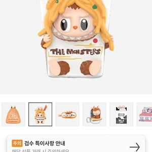 팝마트 정품 라부부 수상한 편의점 볶음면