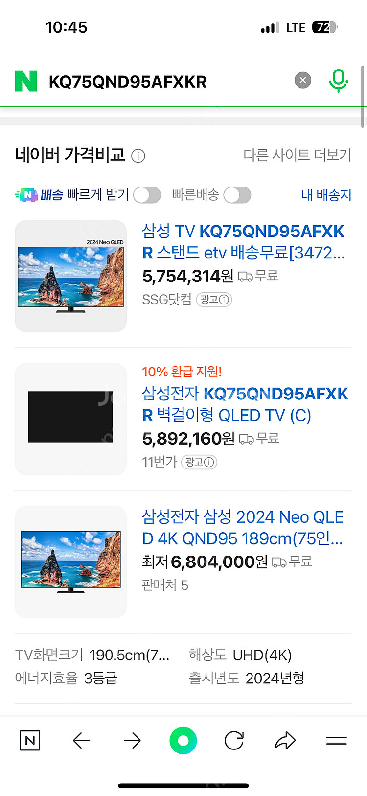삼성 75인치 Neo QLED tv (QND95)--2