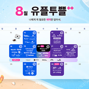 유플투쁠 카카오페이지 CGV 팝콥+음료 세트 카카오페이지 아쿠아필드 2인 서울랜드 55%