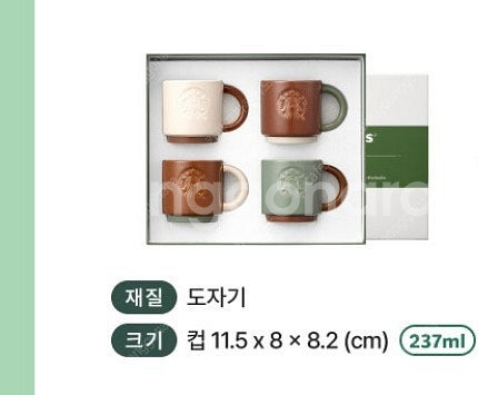 돌체구스토 커피머신 스타벅스 머그잔4개 셋트--0