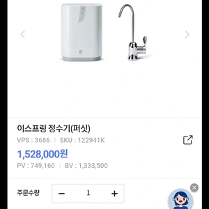 암웨이 정수기