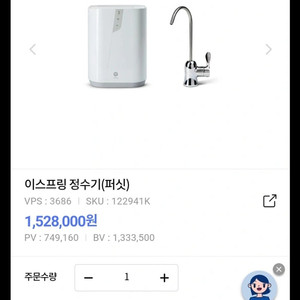 암웨이 정수기