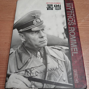 롬멜