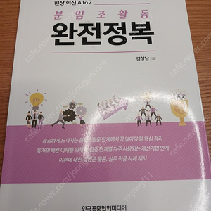 분임조활동 완전정복