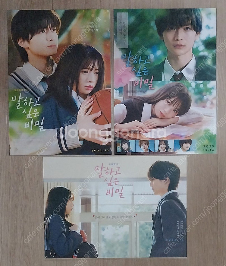 (한정판 포스터) (CGV, 롯데시네마, 메가박스, 씨...--0