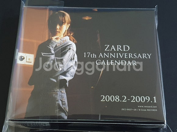 ZARD 자드 앨범 Request Best beauti...--1