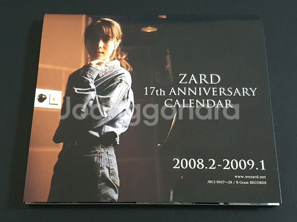 ZARD 자드 앨범 Request Best beauti...--5