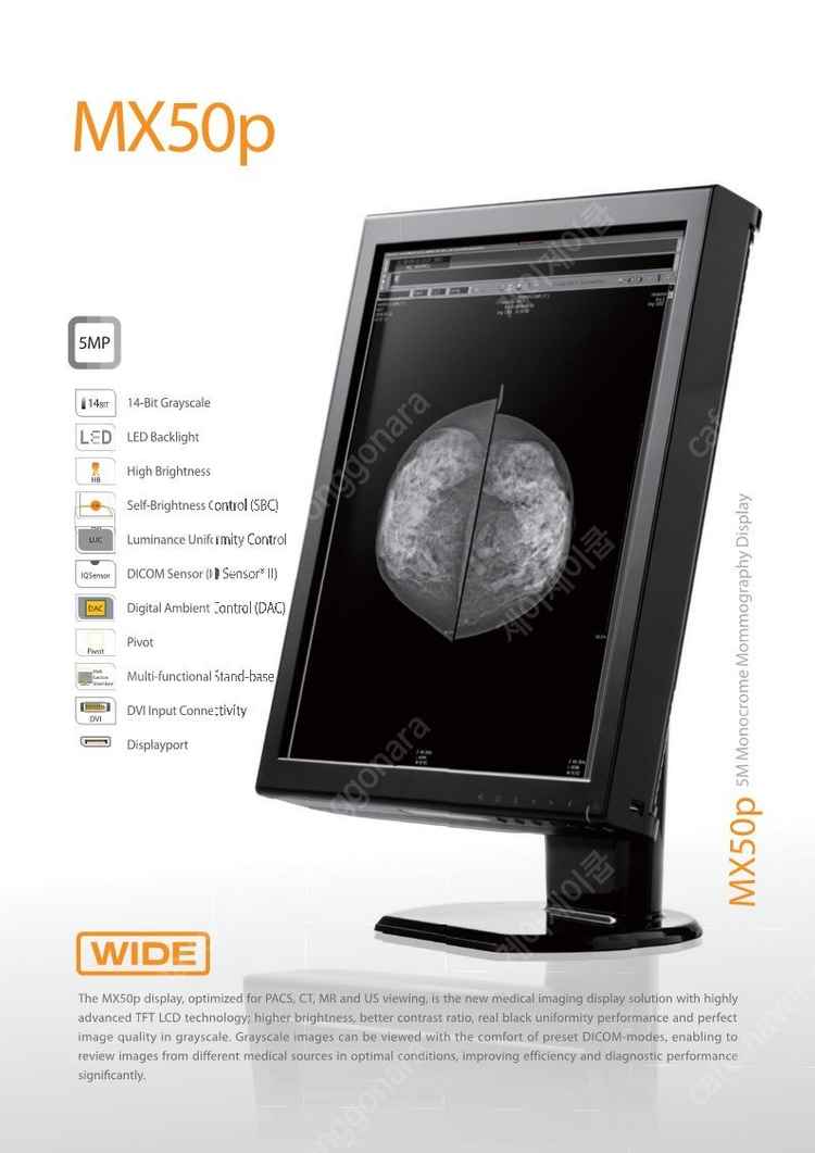 WIDE(와이드) 중고판독모니터 LED 5MP 판매 이미지