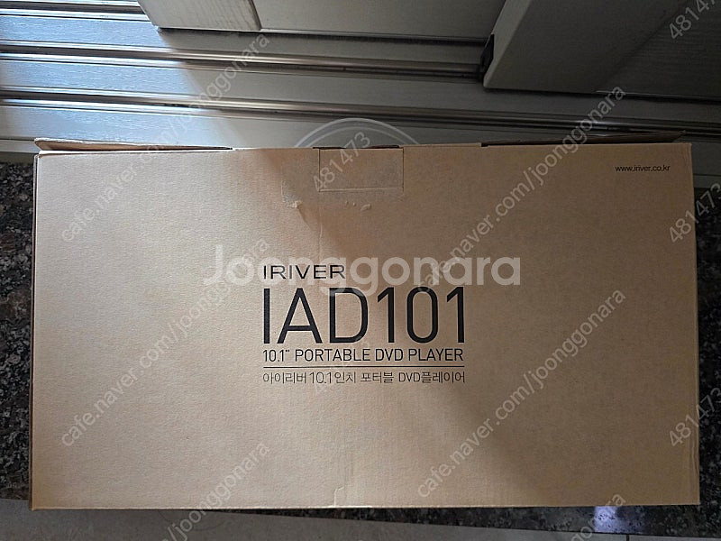 아이리버 IAD101 휴대용 DVD 플레이어--0