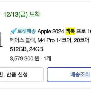 맥북프로 16 M4 512기가 팝니다.