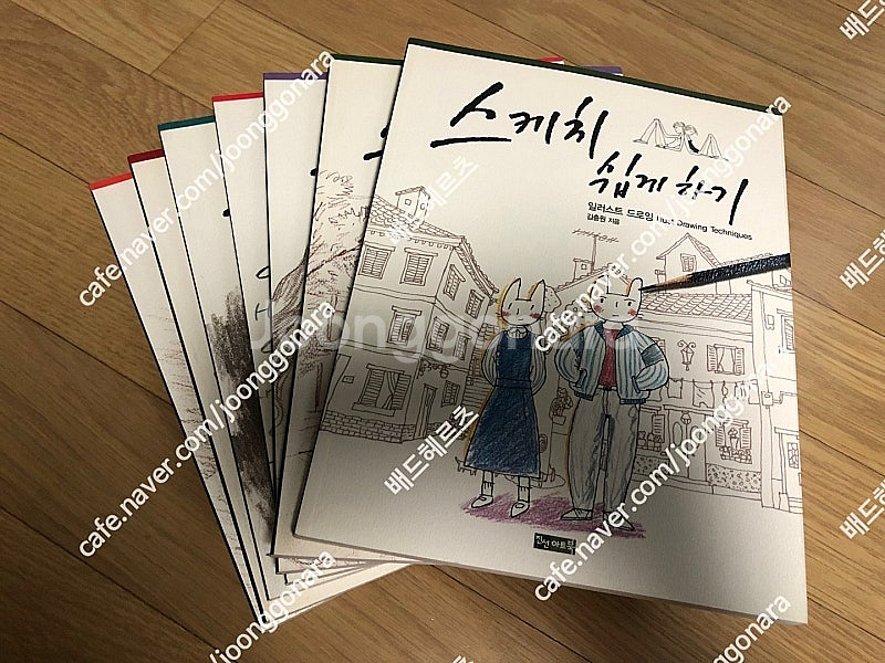 그림/스케치/일러스트 학습 교재 팝니다--0