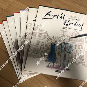 그림/스케치/일러스트 학습 교재 팝니다