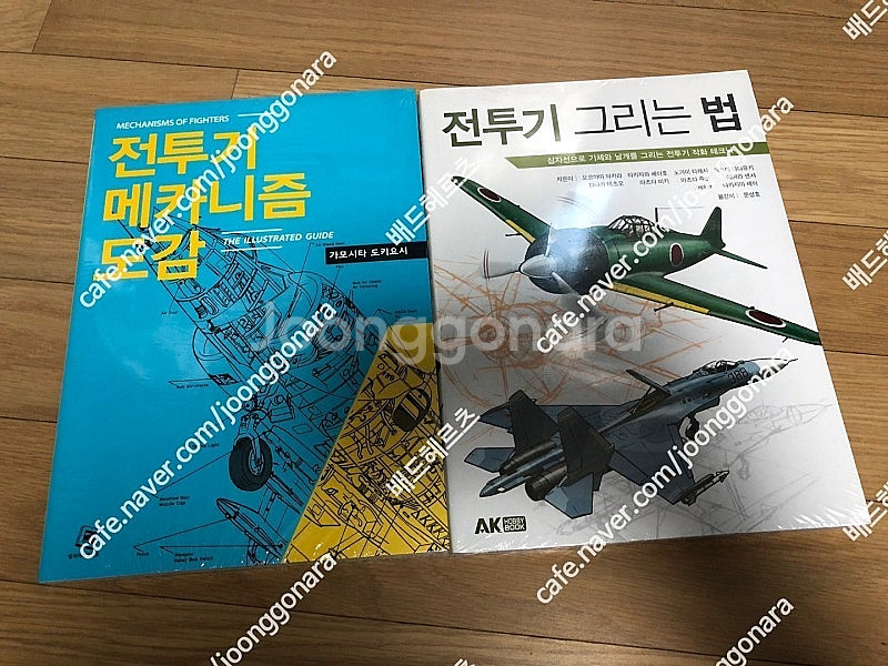 그림/스케치/일러스트 학습 교재 팝니다--5