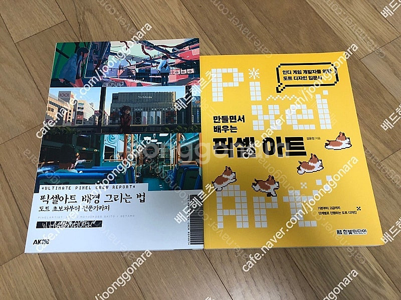 컴퓨터 게임 그래픽 관련 서적 팝니다!--0