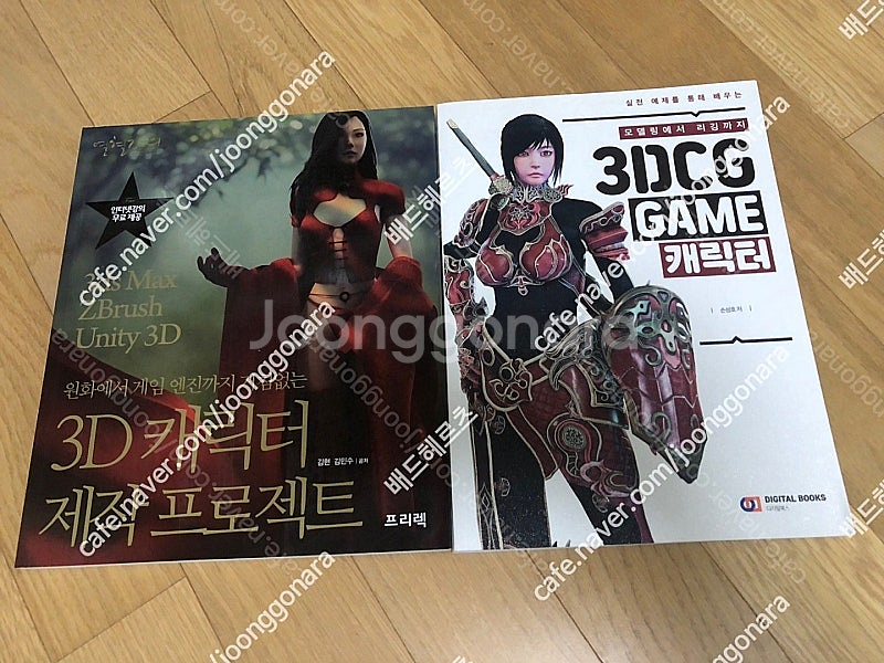 컴퓨터 게임 그래픽 관련 서적 팝니다!--3