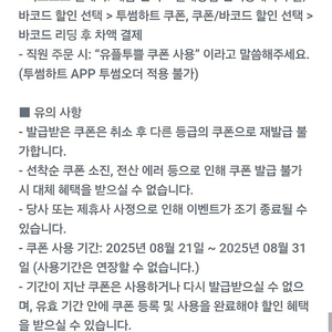 투썸 아메리카노 1잔 무료(떠먹는 아박or 말차 구매시 사용가능) 천원 판매해요