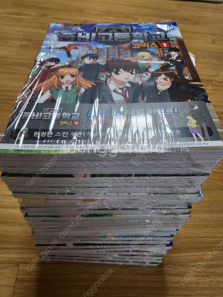 (가격인하) 좀비고 코믹스 전권(1-25권) 싸게 판매...--0